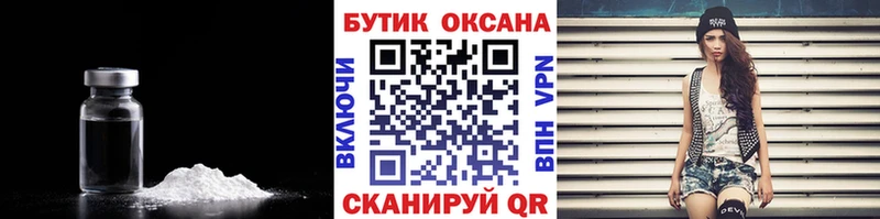 магазин наркотиков Балаково Бутират оксибутират
