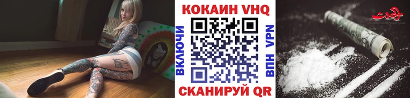 КОКАИН Fish Scale  Балаково 