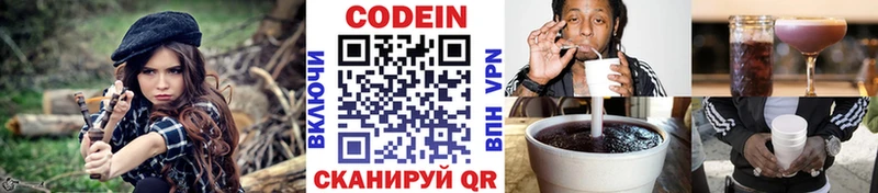 мега Балаково Кодеин напиток Lean (лин)