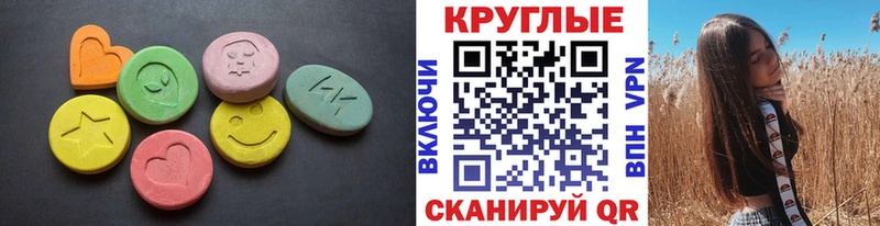 Ecstasy 99%  закладки  Балаково 